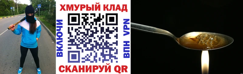 Героин хмурый  Холм 