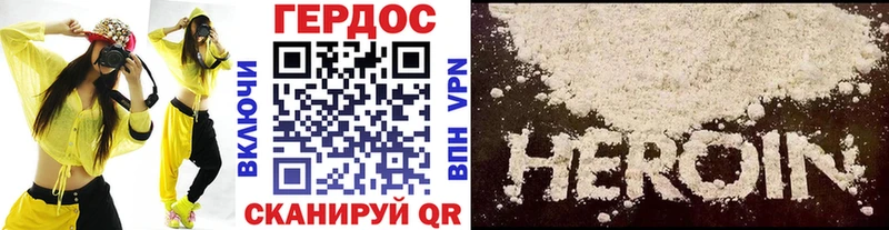 ГЕРОИН афганец Холм
