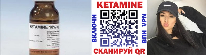 КЕТАМИН VHQ  купить  цена  Холм 
