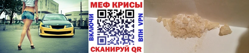 МЕФ VHQ продажа наркотиков Холм