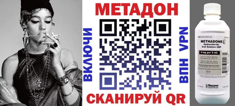 МЕГА ССЫЛКА  Холм  МЕТАДОН VHQ 
